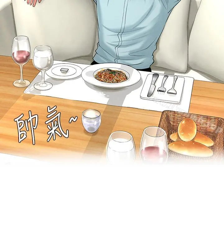 享乐补习街 第3话-美女老师的特别授课 第44页