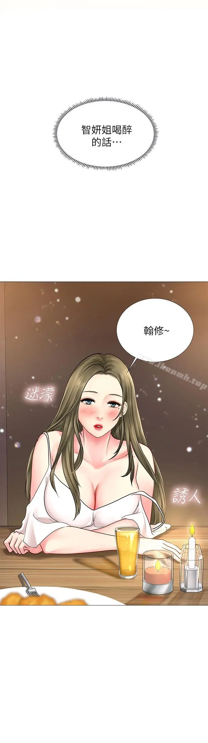 享乐补习街 第3话-美女老师的特别授课 第46页