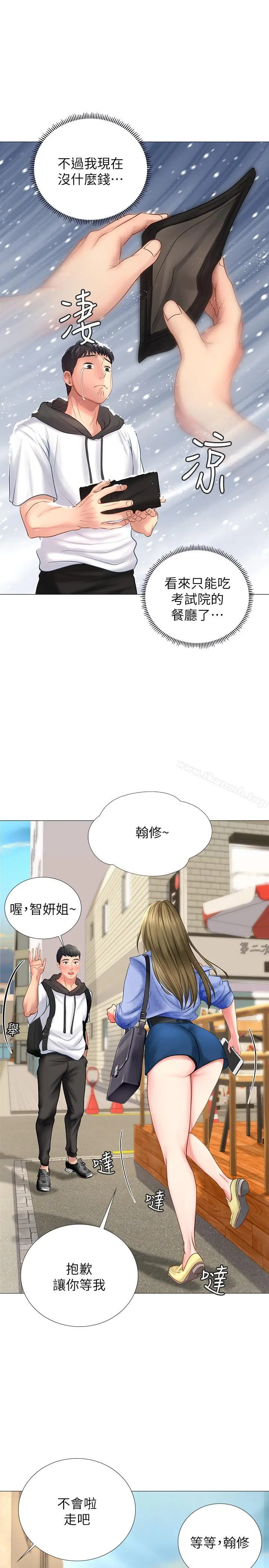 享乐补习街 第3话-美女老师的特别授课 第49页