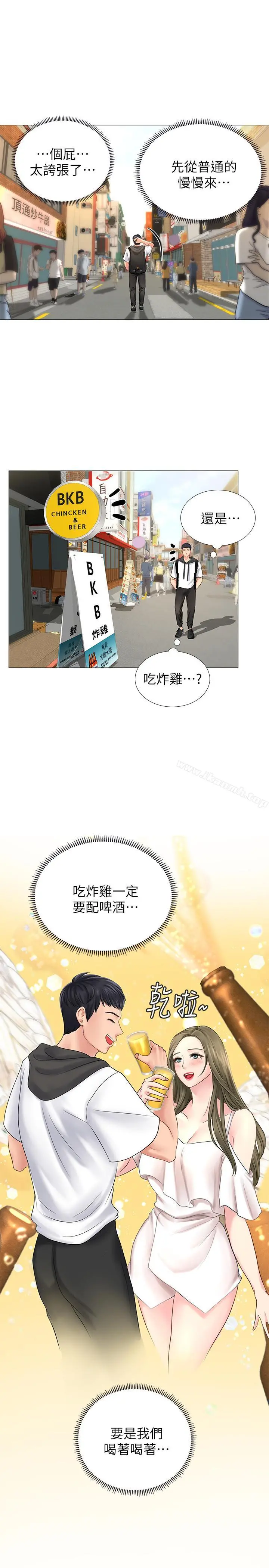 享乐补习街 第3话-美女老师的特别授课 第45页