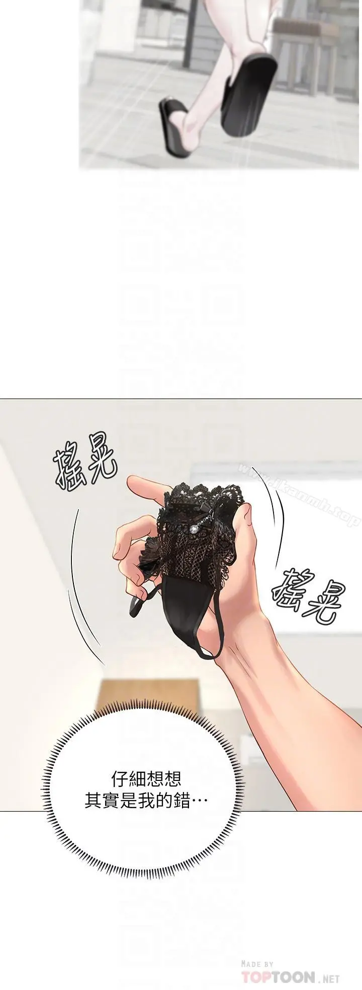 享乐补习街 第3话-美女老师的特别授课 第14页