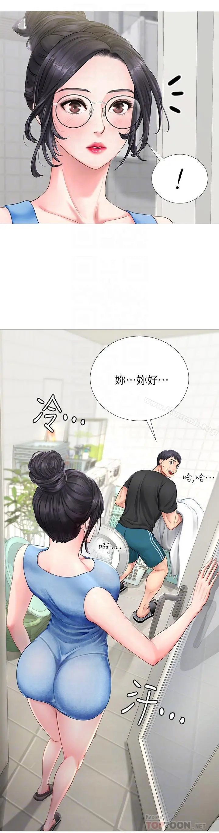 享乐补习街 第3话-美女老师的特别授课 第4页