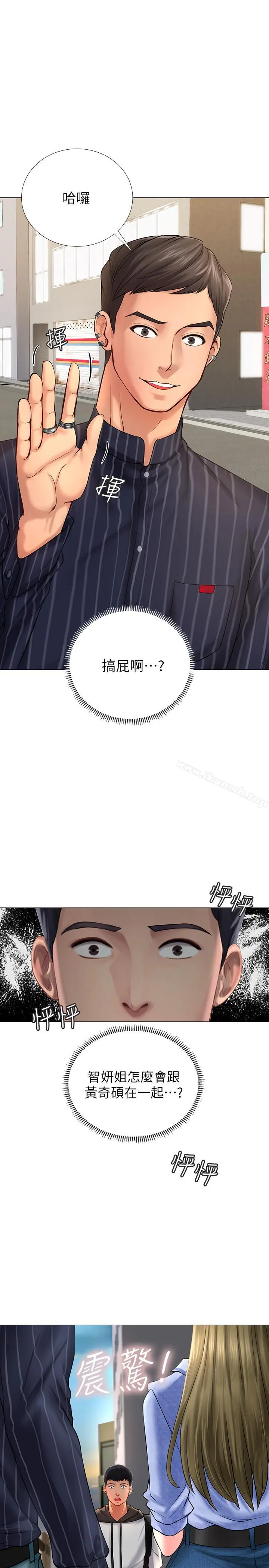 享乐补习街 第3话-美女老师的特别授课 第51页