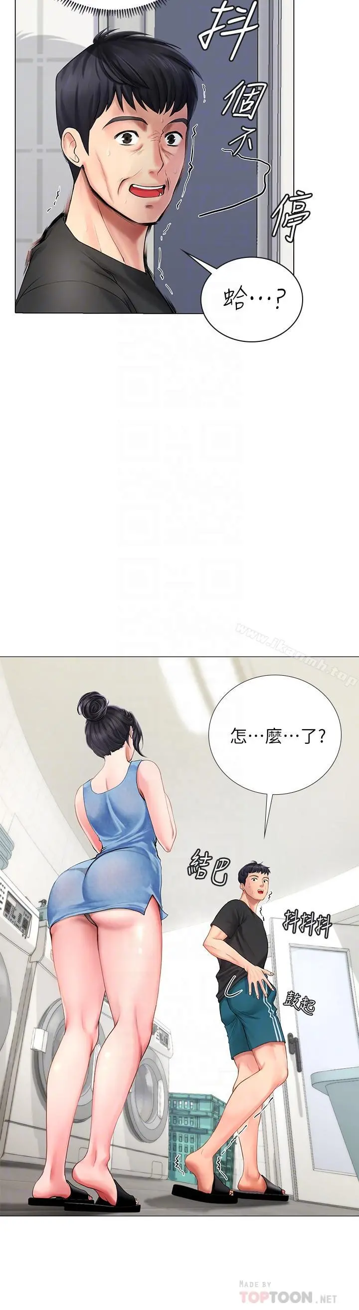 享乐补习街 第3话-美女老师的特别授课 第8页