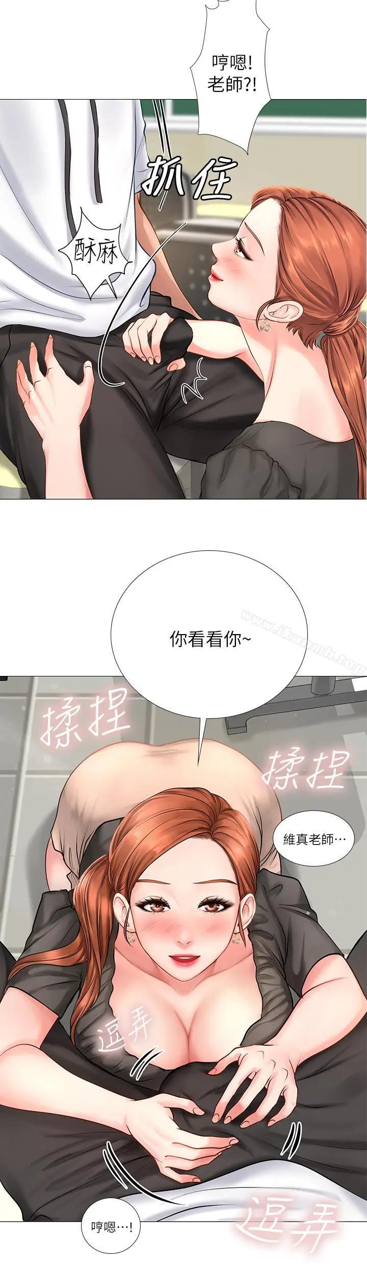 享乐补习街 第3话-美女老师的特别授课 第22页