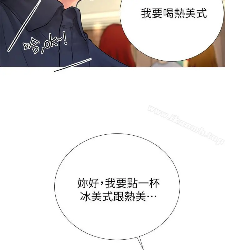 享乐补习街 第2话-我好寂寞 第40页