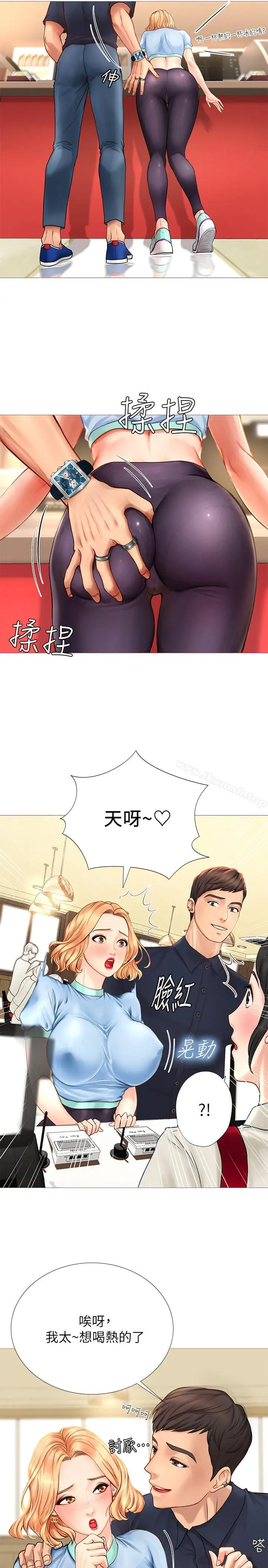 享乐补习街 第2话-我好寂寞 第41页