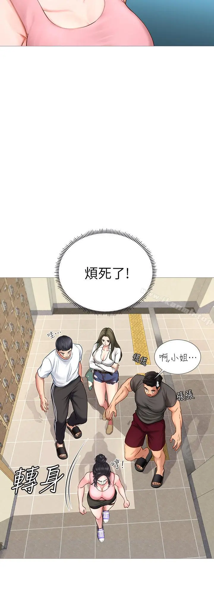 享乐补习街 第2话-我好寂寞 第21页