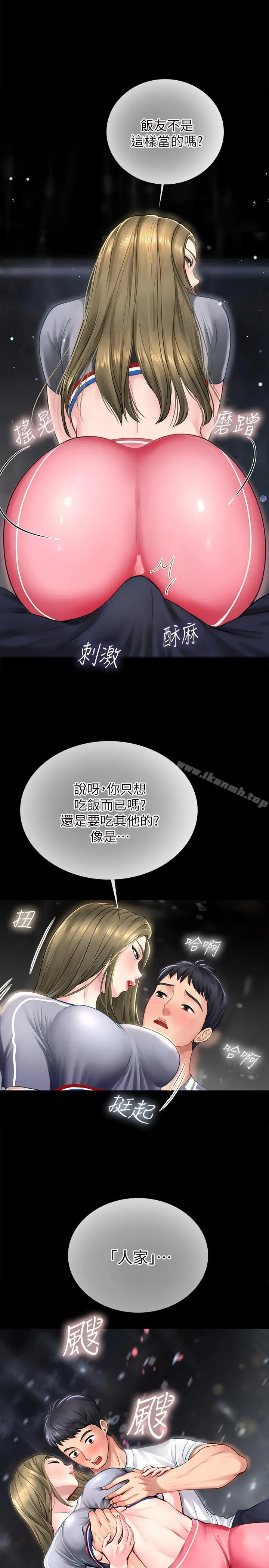 享乐补习街 第2话-我好寂寞 第51页