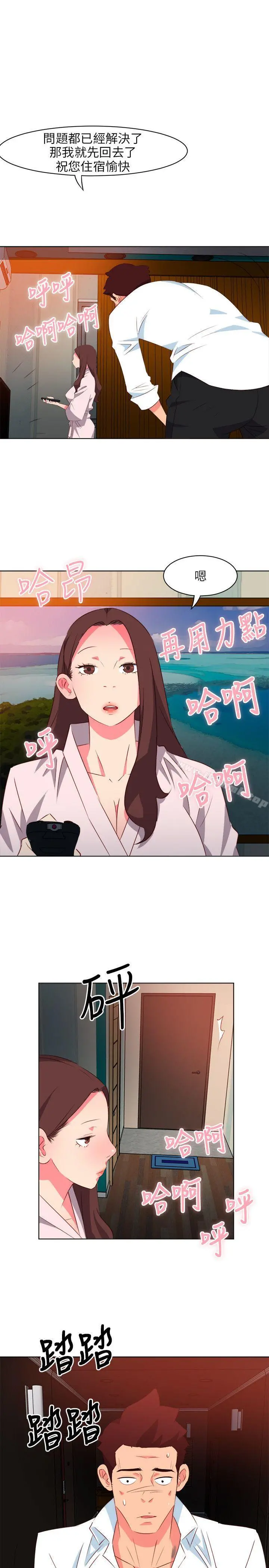 303号房的女人 第6话 第17页