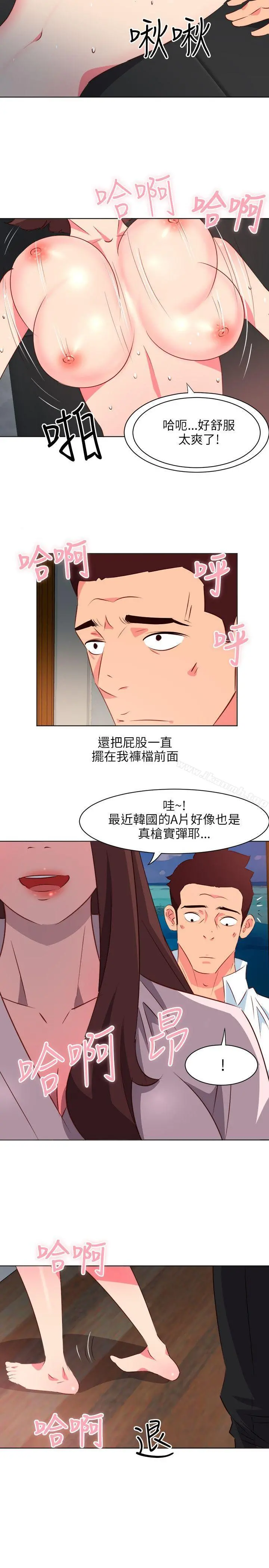303号房的女人 第6话 第11页