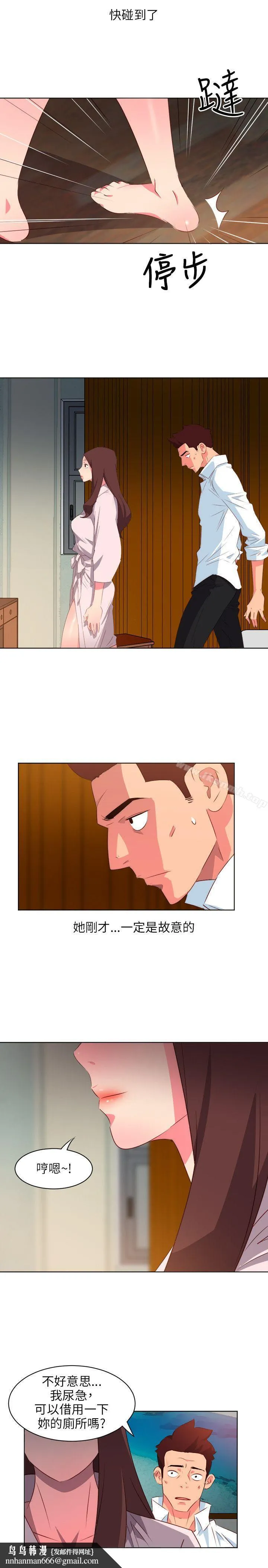303号房的女人 第6话 第13页
