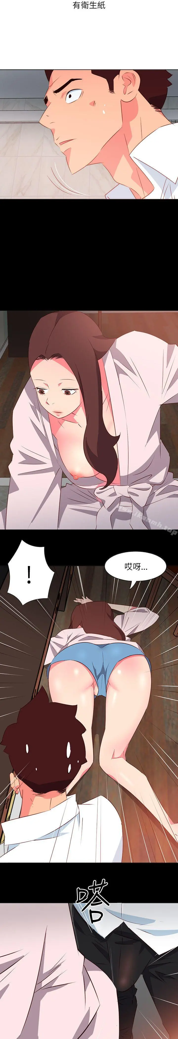 303号房的女人 第6话 第15页