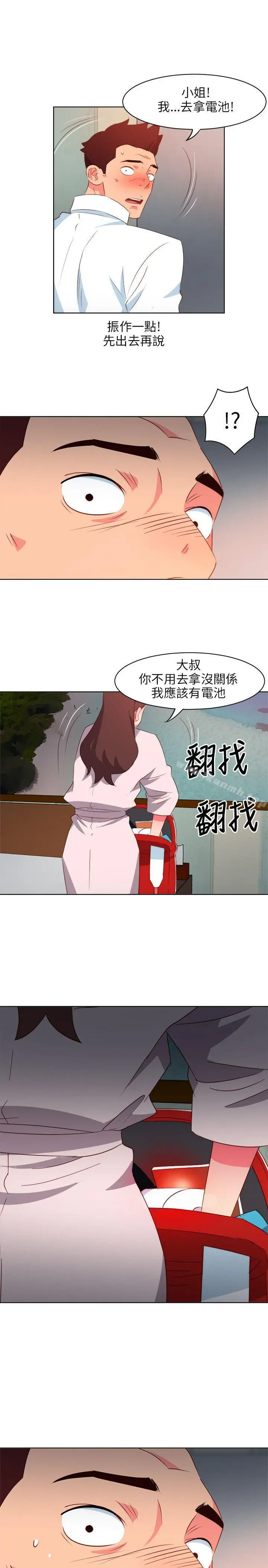 303号房的女人 第6话 第4页