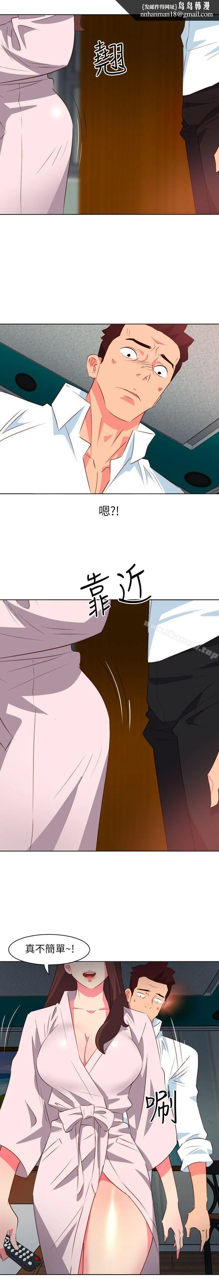 303号房的女人 第6话 第12页