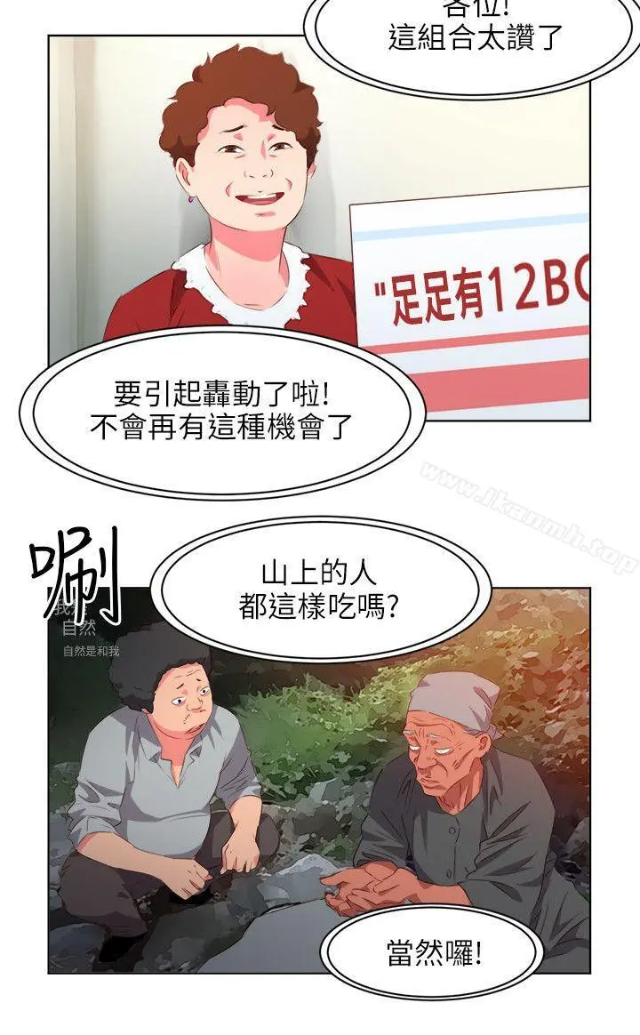 303号房的女人 第6话 第8页