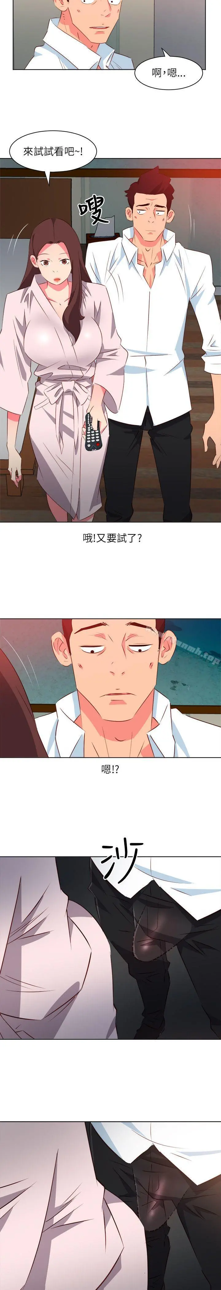 303号房的女人 第6话 第6页