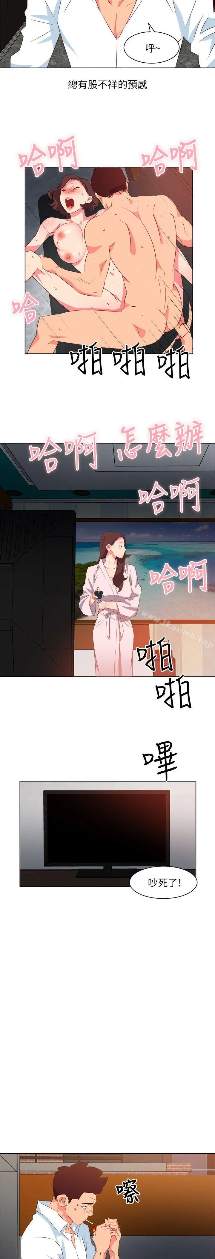 303号房的女人 第6话 第18页