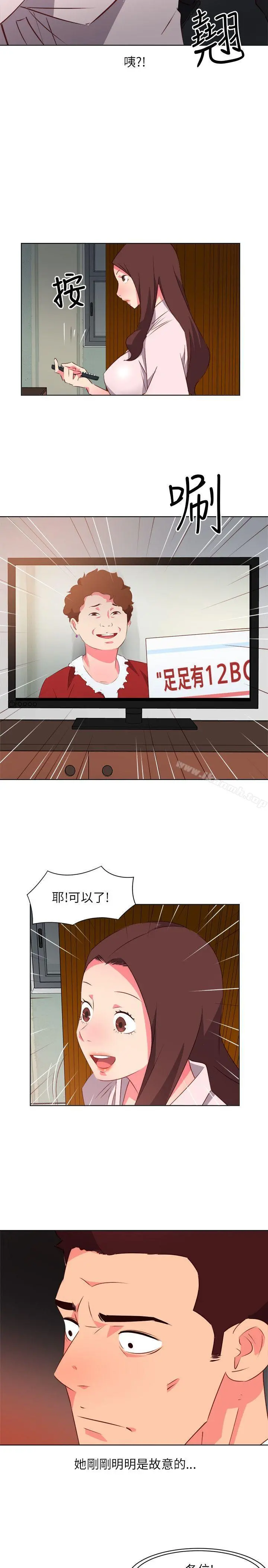 303号房的女人 第6话 第7页