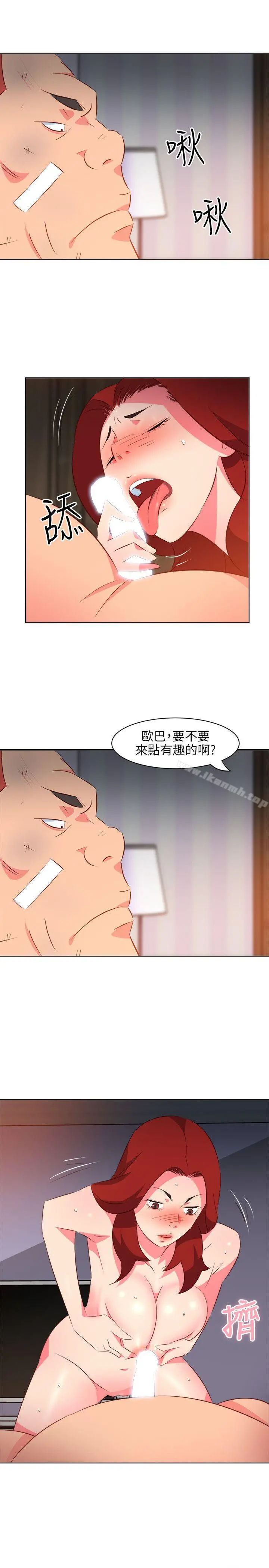 303号房的女人 第16话 第11页