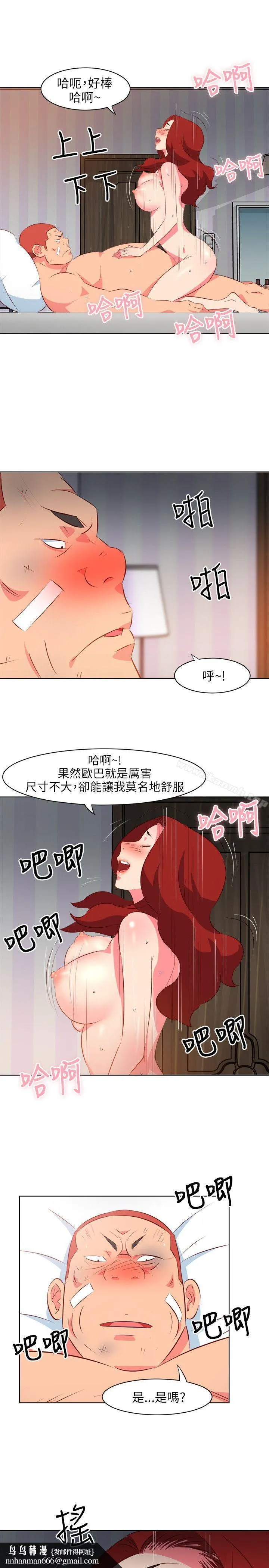 303号房的女人 第16话 第13页