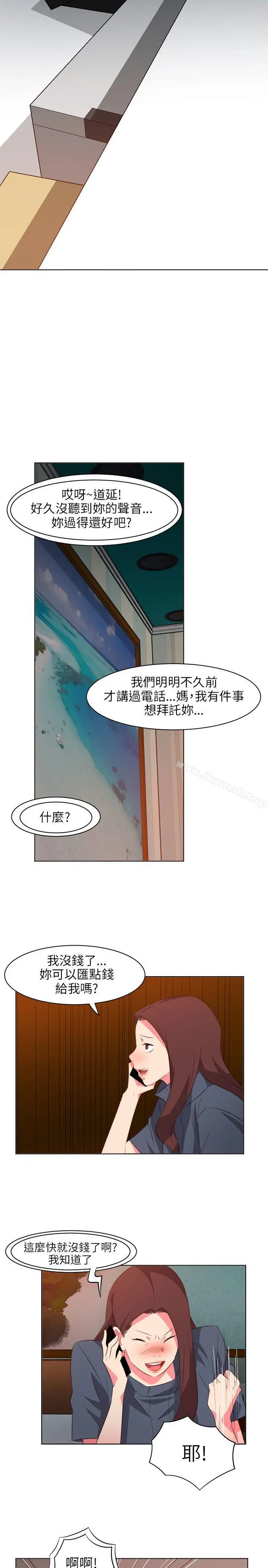 303号房的女人 第16话 第19页