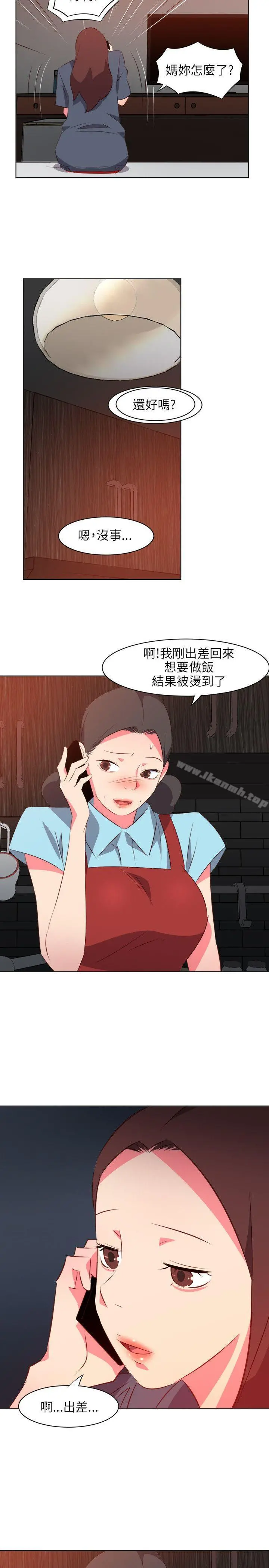 303号房的女人 第16话 第20页