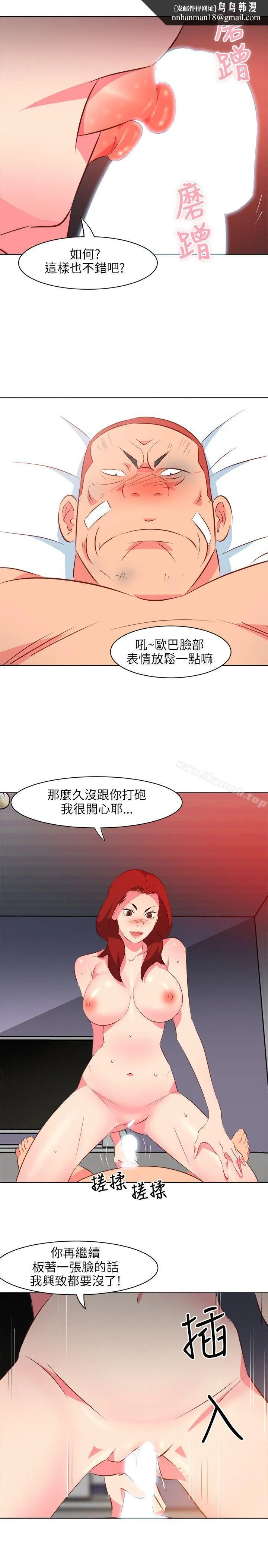 303号房的女人 第16话 第12页