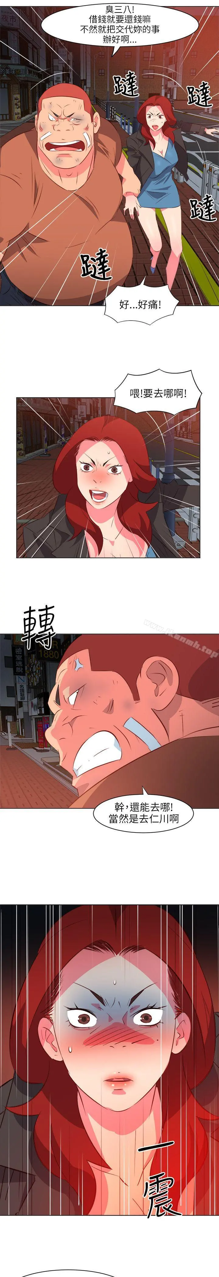 303号房的女人 第16话 第8页