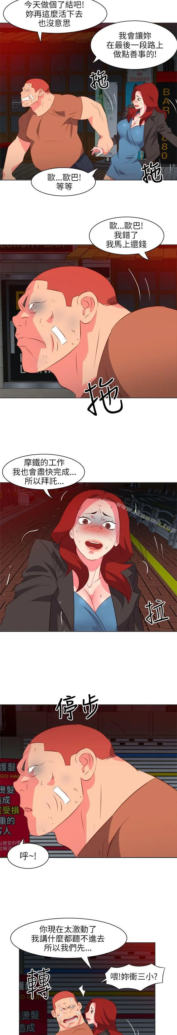 303号房的女人 第16话 第9页