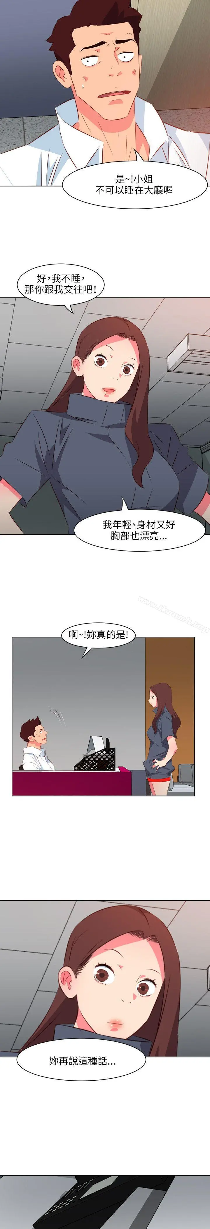 303号房的女人 第16话 第18页