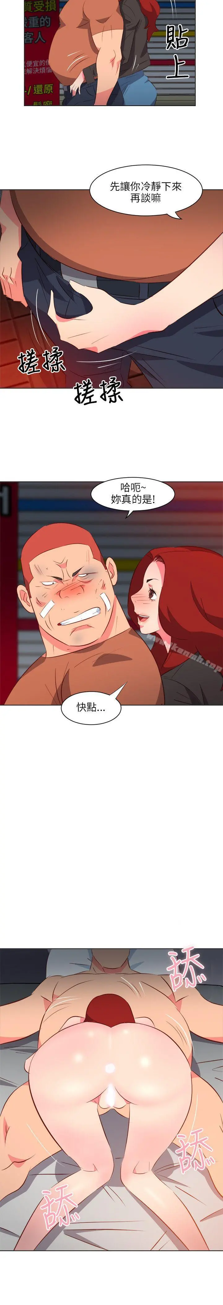 303号房的女人 第16话 第10页