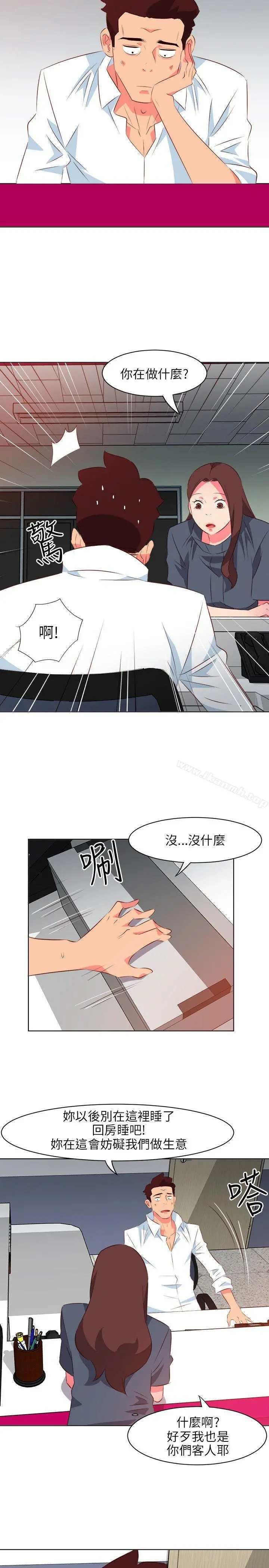 303号房的女人 第16话 第17页