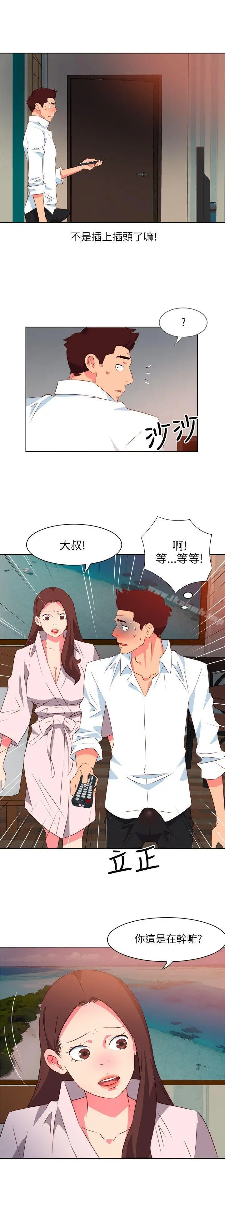 303号房的女人 第5话 第16页