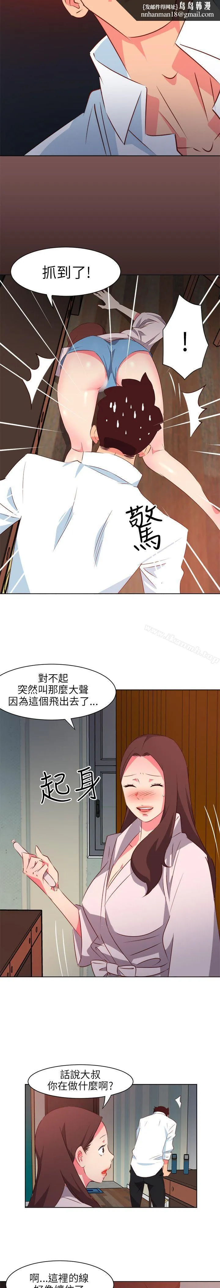 303号房的女人 第5话 第11页