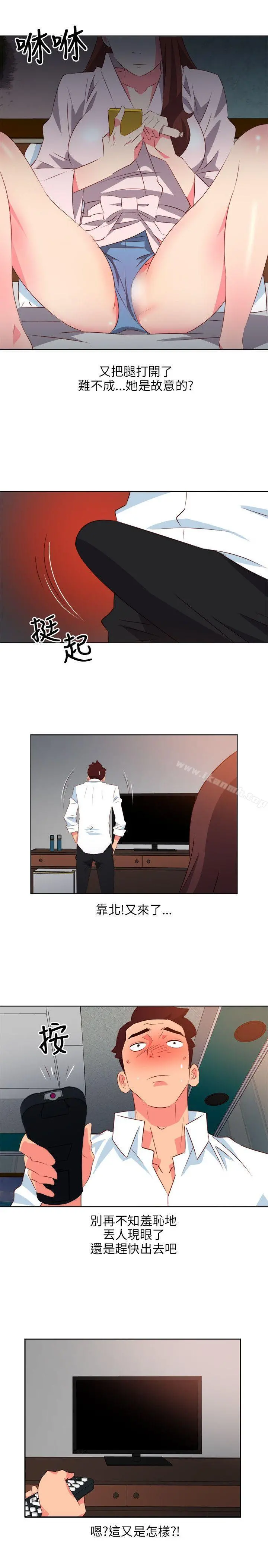 303号房的女人 第5话 第15页