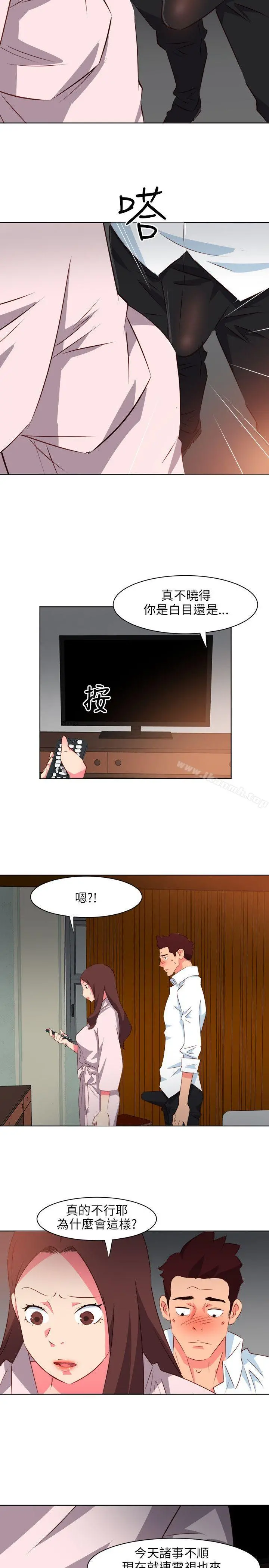 303号房的女人 第5话 第18页