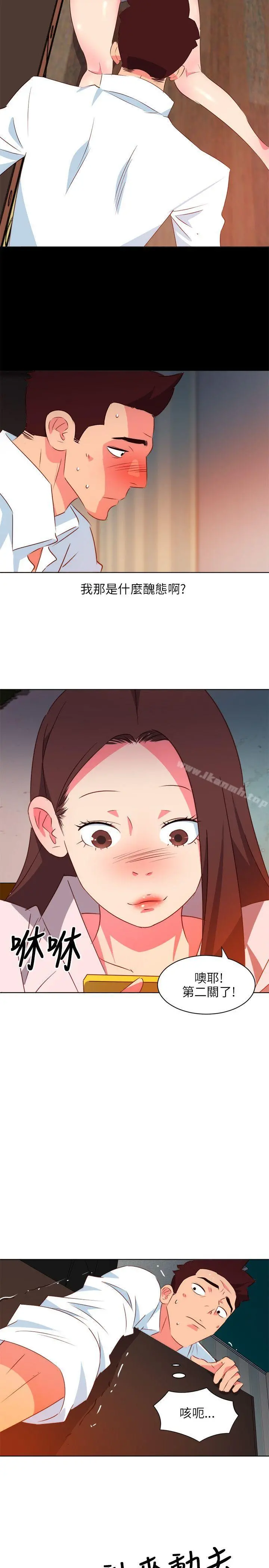 303号房的女人 第5话 第13页
