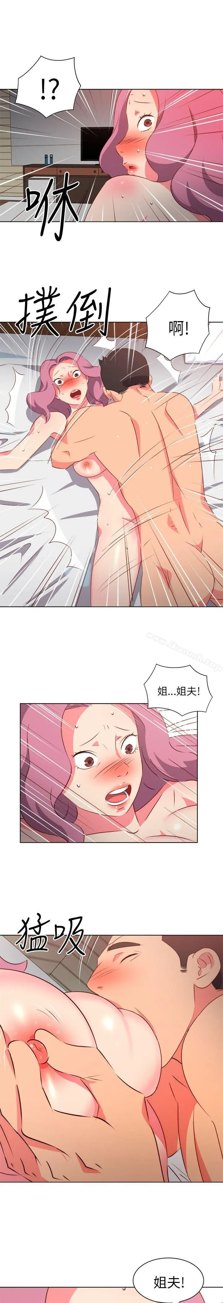 303号房的女人 第5话 第4页
