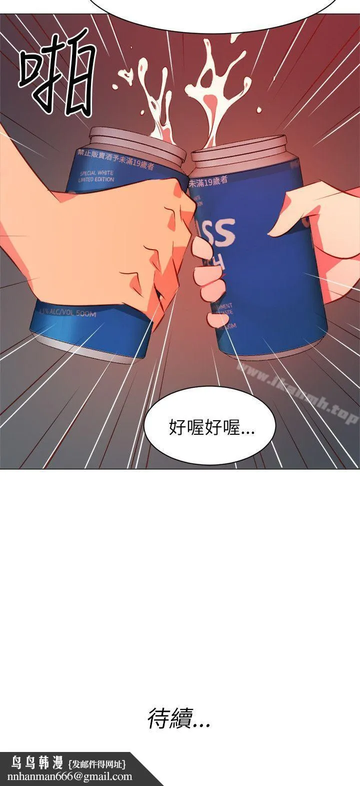 303号房的女人 第21话 第21页