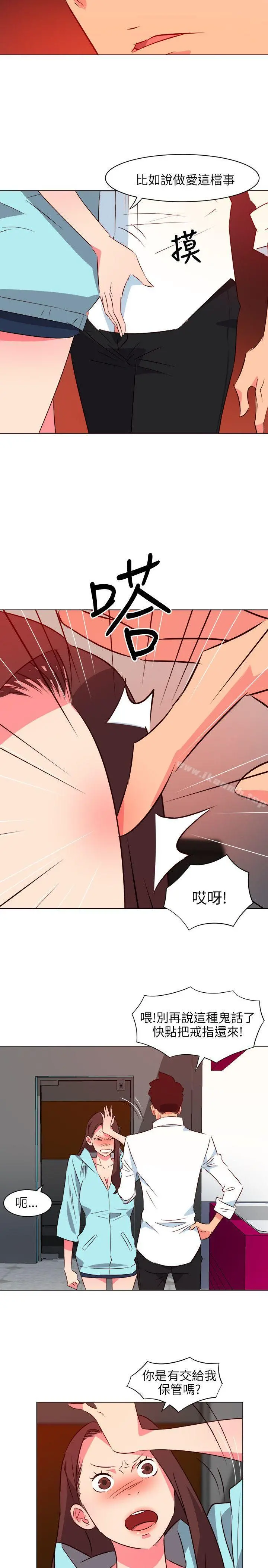 303号房的女人 第21话 第2页