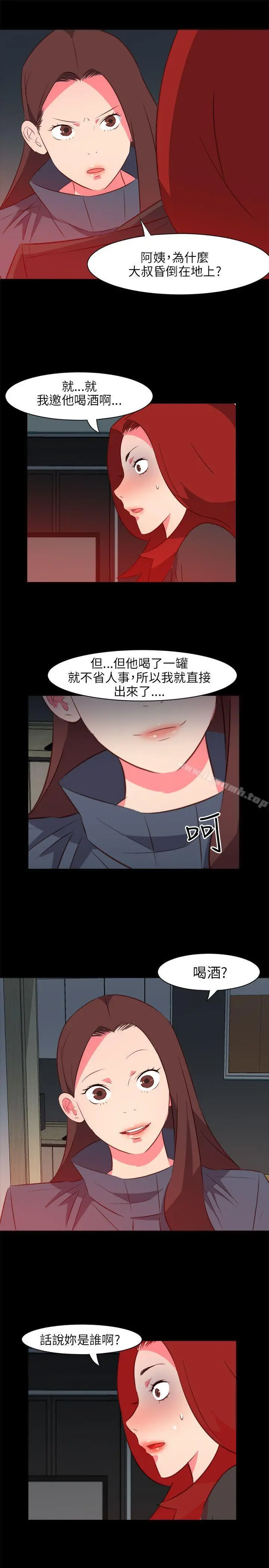 303号房的女人 第21话 第17页