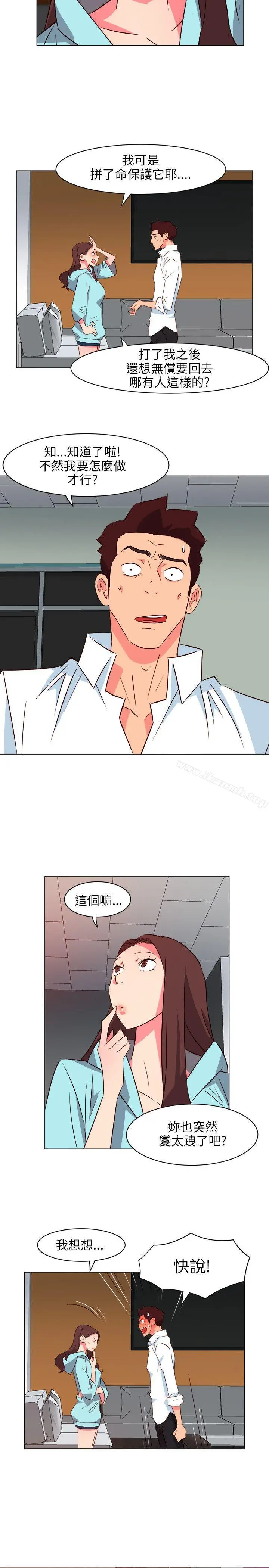 303号房的女人 第21话 第3页