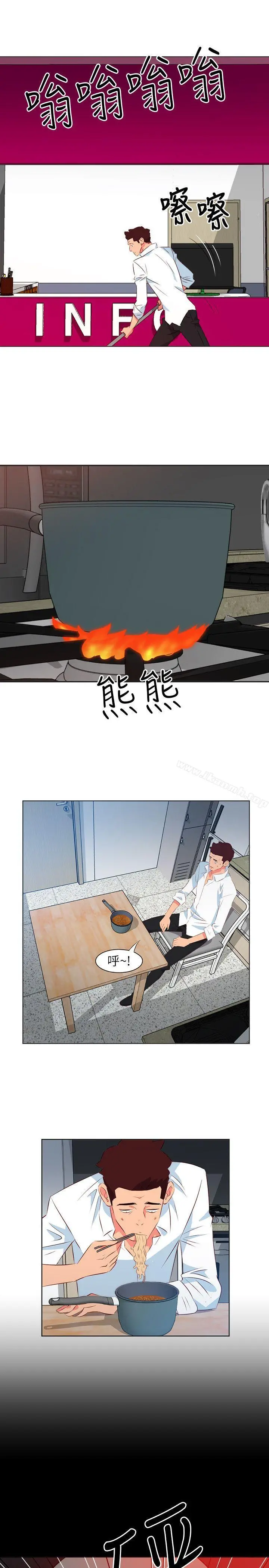 303号房的女人 第21话 第6页