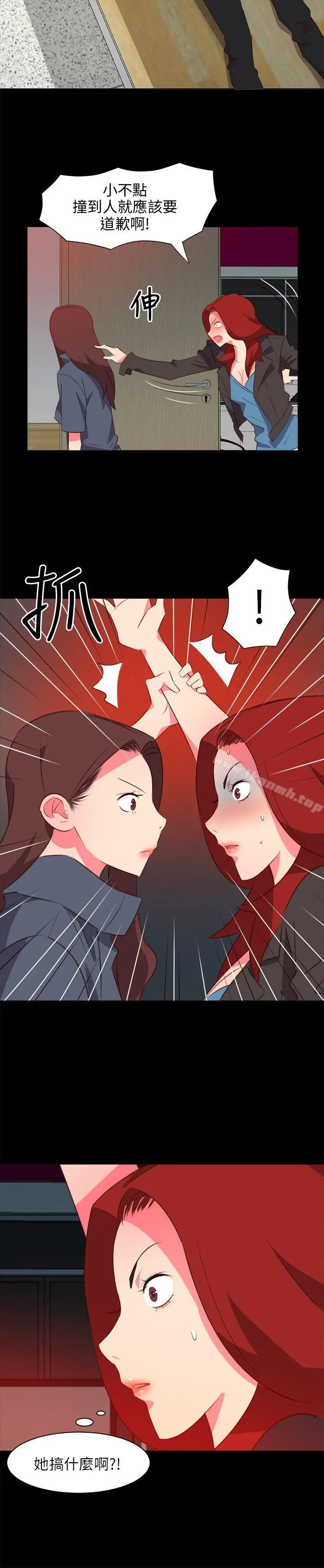 303号房的女人 第21话 第16页