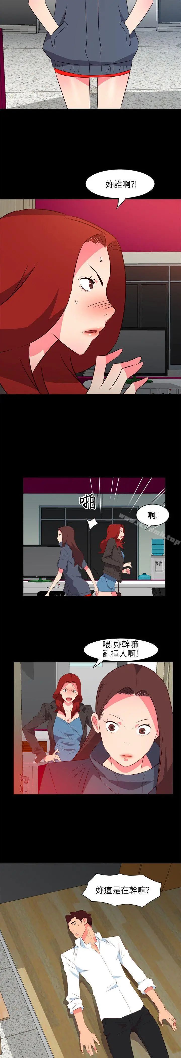 303号房的女人 第21话 第15页