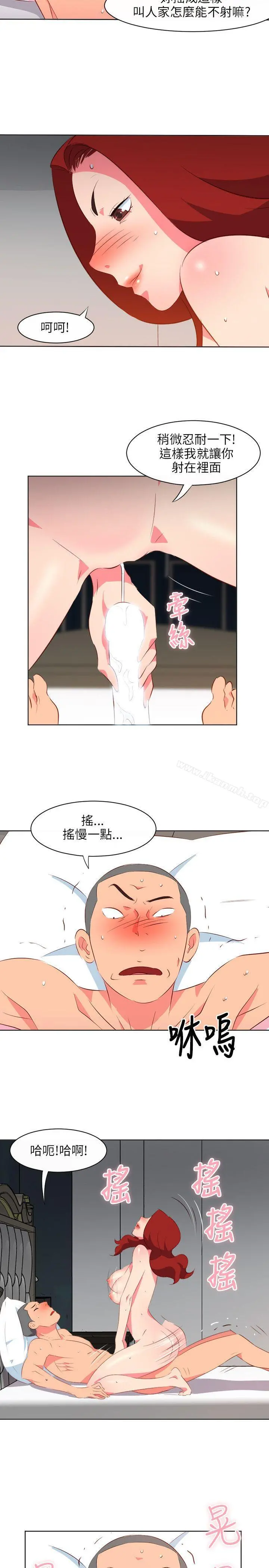 303号房的女人 第12话 第4页