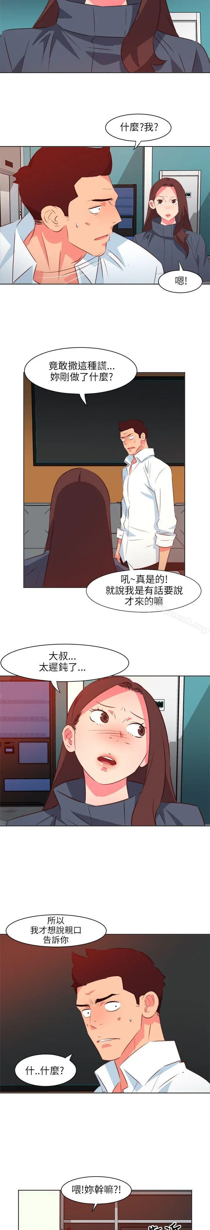 303号房的女人 第12话 第14页