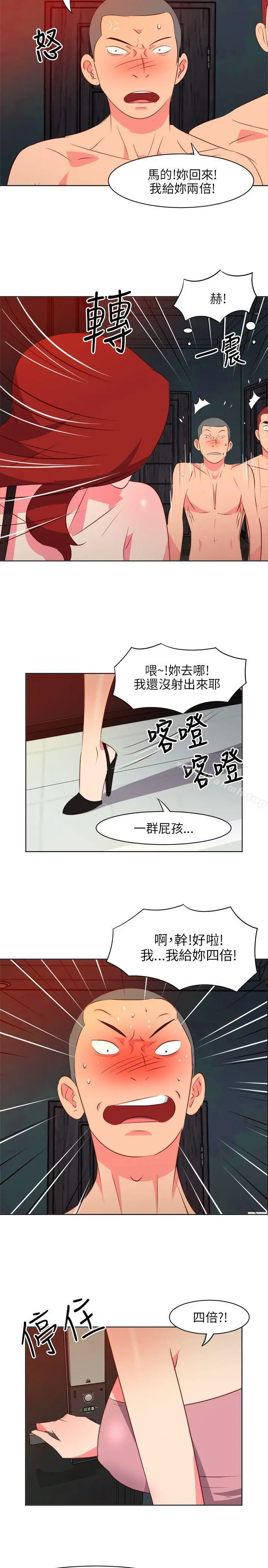 303号房的女人 第12话 第10页