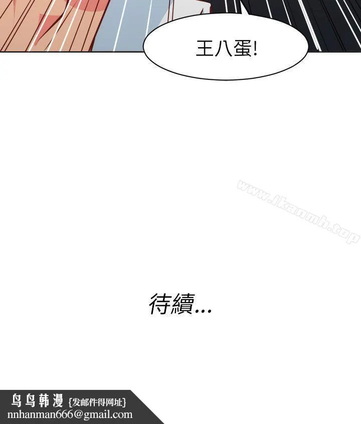 303号房的女人 第12话 第21页